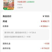 订单截图缩略图