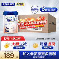 爱他美 德国白金版德爱白金官方授权HMO 德爱白金2+段原箱 800g*6罐