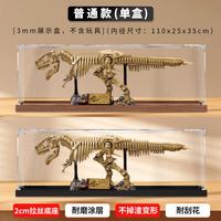 乐高 76968 恐龙化石霸王龙骨架拼插积木+亚克力展示盒3mm