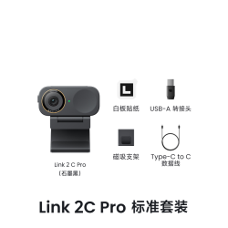 影石 Link 2 Pro/2C Pro 标准套装