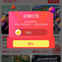 聪慧脑瓜京东自营旗舰店关注有礼1京豆。