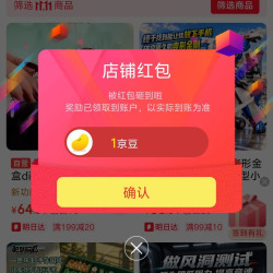 聪慧脑瓜京东自营旗舰店关注有礼1京豆。