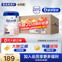 爱他美 德国白金版德爱白金官方授权HMO德爱白金1+段原箱 800g*6罐