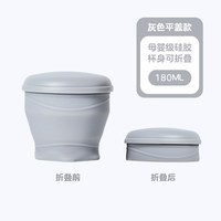 88VIP：PAKCHOICE 宝选 拼旅行折叠水杯食品级露营硅胶便携式出差户外杯子伸缩压缩漱口杯