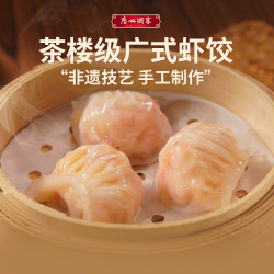 广州酒家 早餐组合 手抓饼/包子/饺子/烧麦/虾饺/馒头等 任选
