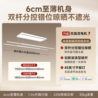 移动端：米家 智能电动晾衣架 2.2m 白色