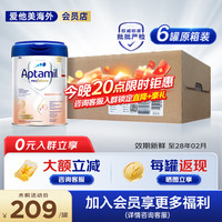 爱他美 德国白金版德爱白金官方授权HMO德爱白金2段原箱 800g*6罐