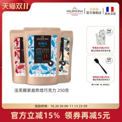 法芙娜 耐烤黑巧克力粒52%