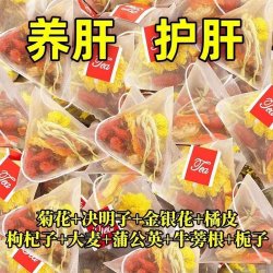 御谷典 菊花枸杞决明子茶降热火排清解去毒养明肝目护官方正品养肝
