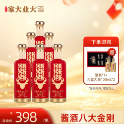 家大业大 白酒酱香型纯粮食口粮酒上涨酒500ml*6瓶整箱装