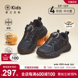 TARANISKIDS 泰兰尼斯kids 男童运动鞋