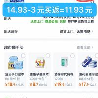 订单截图缩略图