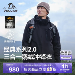 伯希和 冲锋衣三合一男女24鹅绒内胆户外登山服 漫暮黑 | 鹅绒内胆 XL