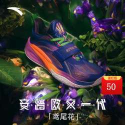 安踏 欧文一代氮科技实战减震防滑耐磨低帮篮球鞋男 鸢尾花-6 45 (280mm)