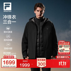 斐乐 冲锋衣丨三合一羽绒外套26冬新款男防风防水保暖运动上衣