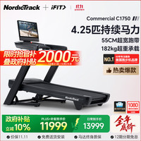 爱康（iFIT）NordicTrack美国高端跑步机家用爬坡宽跑带健身房磐石Plus C1750