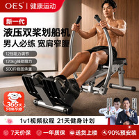 OES 划船机家用多功能室内全身健身器械材腰背核心训练静音有氧可折叠