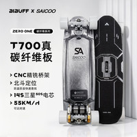 BIBUFFZerooneUltra高性能碳纤维专业电动滑板通勤代步高续航滑板 闪光银冰裂纹定制 ZeroOneUltra创世闪充版115屿轮版（定制版）