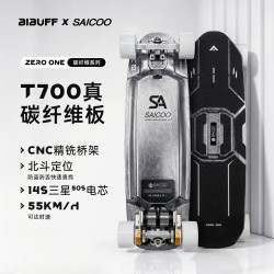 BIBUFFZerooneUltra高性能碳纤维专业电动滑板通勤代步高续航滑板 闪光银冰裂纹定制 ZeroOneUltra创世闪充版115屿轮版（定制版）