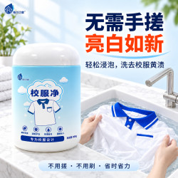 粉兰之家 校服净800g爆炸盐活氧彩漂白粉洗衣服去黄去污渍神器衣物通用剂