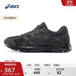 亚瑟士 男鞋透气跑鞋运动鞋缓震舒适跑步鞋 GEL-CONTEND 4  黑色/黑色 42