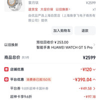 OPPO Watch X3 全智能旗舰手表 无感高血压风险评估航天级钛合金表体运动手表新品oppo手表智能手表政府补贴