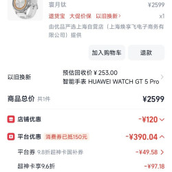 OPPO Watch X3 全智能旗舰手表 无感高血压风险评估航天级钛合金表体运动手表新品oppo手表智能手表政府补贴