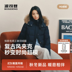 波司登 26年秋冬90绒羽绒服女复古工装脱卸帽带毛领保暖外套 海滨深蓝5F77 S 160/84A 体重约100-110斤