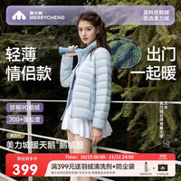 美力城 轻薄羽绒服女26新款休闲户外90排骨鹅绒041 星蓝 M