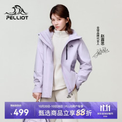 伯希和 通用三合一冲锋衣 12340106 丁香紫 | 两件套/四季款 XL