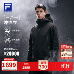 斐乐 三合一户外羽绒冲锋衣两件外套冬季防风透湿防水保暖硬壳男装 正黑色-BK 3XL 190/108A/XXXL