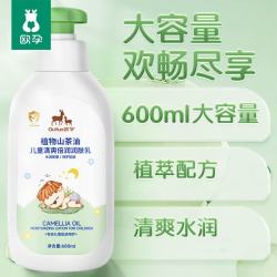 欧孕 儿童身体乳保湿滋润婴幼儿夏季干燥宝宝凡士林润肤乳3-12岁  600ml 1瓶