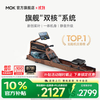 MOKFITNESS 划船机 M30ES（胡桃色）