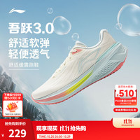 李宁 吾跃 3.0丨跑步鞋女鞋25夏季舒适透气网面中考体测跳绳运动鞋 米白色-7 39