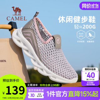 骆驼 女鞋2026夏季透气网面鞋女薄款镂空运动鞋休闲妈妈健步鞋 P26M391025 浅灰/粉 39