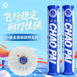 超牌鸭毛羽毛球业余比赛用球蓝超1号鹚鸪鸭全圆耐打飞行稳定 蓝超1号（76速） 1筒 12个 蓝超1号（76速）