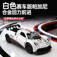 过影 大G奔驰警车儿童仿真合金回力越野车模型生日礼物 白色版赛车帕加尼