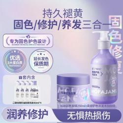 三个魔发匠 炫丽固色发膜持久留香改善毛躁柔顺深层滋养角蛋白护发补水锁色