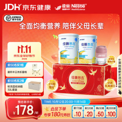 雀巢 健康科学佳膳悠选特殊医学中老年乳清蛋白粉膳食纤维全营养配方粉营养礼品 归巢礼盒 400g*2罐