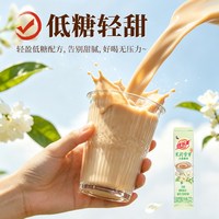 优乐美 茉莉雪芽奶茶1条 低糖0植脂末奶茶粉饮料饮品