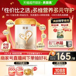贝因美 菁爱12-36月龄3段婴幼儿宝宝配方奶粉800g单罐