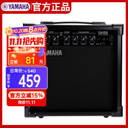 雅马哈 GA15II 吉他音箱 电吉他 木吉它 贝斯音响 多功能便携款