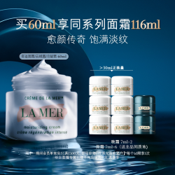 LA MER 奇迹面霜修护保湿紧致抗皱舒缓 60ml（赠同款42ml，到手102ml，加赠晚霜14ml）