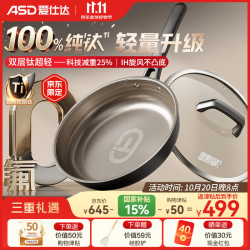 爱仕达 平底锅纯钛不粘煎锅钛轻松无氟涂层煎蛋煎牛排炒菜锅电磁炉燃气Z3