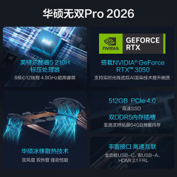 华硕 无双Pro （酷睿5-210H 16G 512G RTX3050）