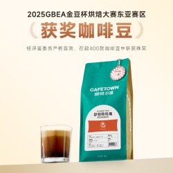 咖啡小镇 舒伯特玫瑰意式拼配咖啡豆新鲜烘焙黑咖啡手磨咖啡粉1kg