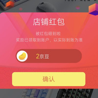 关注2京豆 新盟旗舰店
