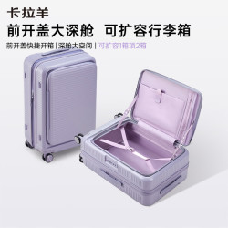 卡拉羊 前开盖行李箱 大深舱侧开门可扩容 纯PC防刮抗摔静音拉杆箱