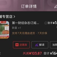 订单截图缩略图
