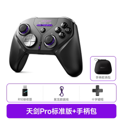 动感指尖 天剑Pro无线游戏手柄可调力节摇杆全微动按键 PC电脑Steam影之刃黑神话GTA6  天剑pro标准版+手柄包